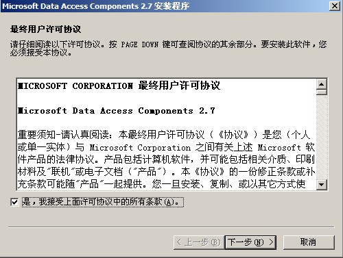 e商连锁管理软件