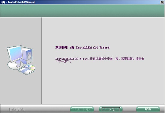 e商连锁管理系统
